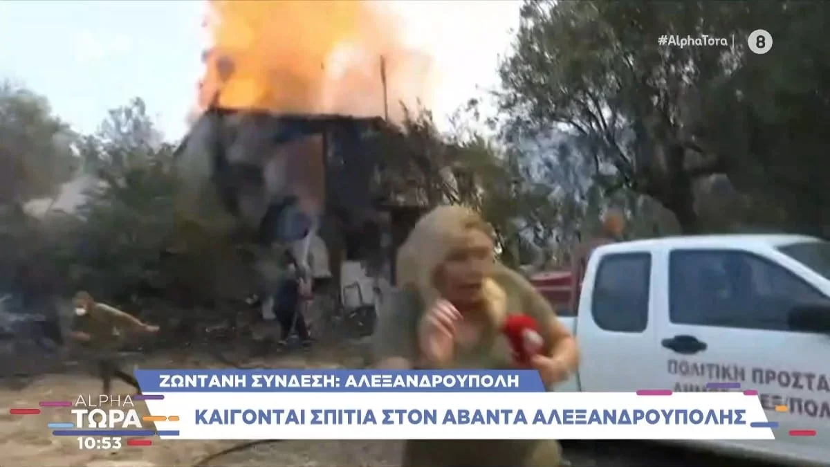 «Παναγία μου, Χριστέ μου!» - Η στιγμή που σπίτι εκρήγνυται ακριβώς πίσω από την ρεπόρτερ του ALPHA τώρα