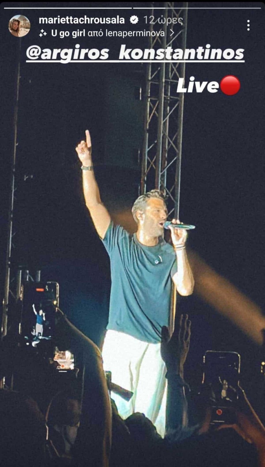 Μαριέττα Χρουσαλά συναυλία Αργυρού