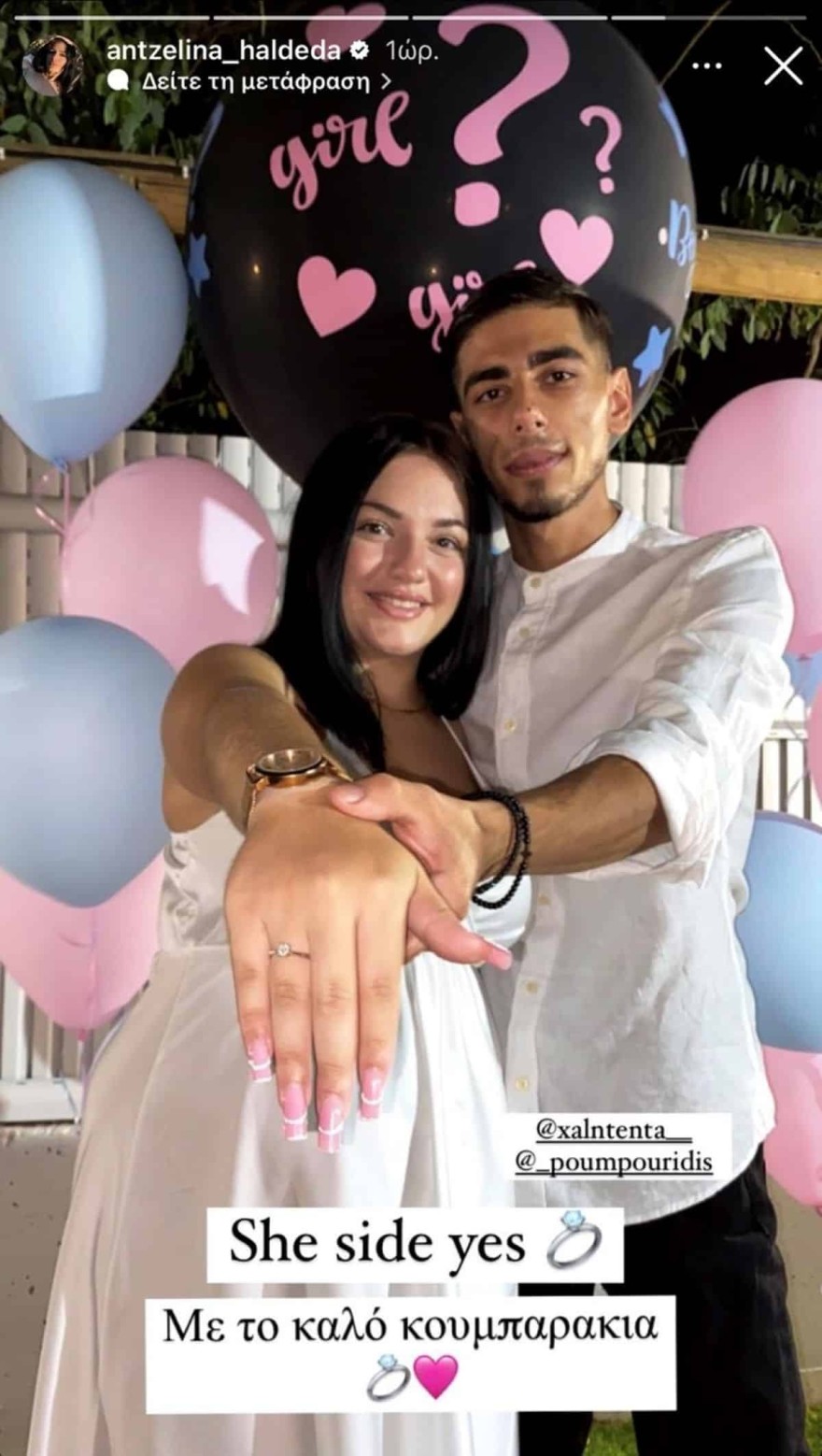 Αντζελίνα Χαλντέντα αδερφή γάμος