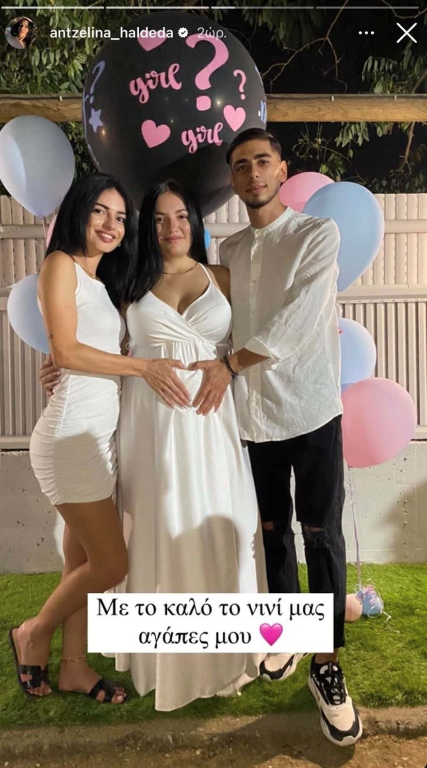 Αντζελίνα Χαλντέντα αδερφή εγκυμοσύνη