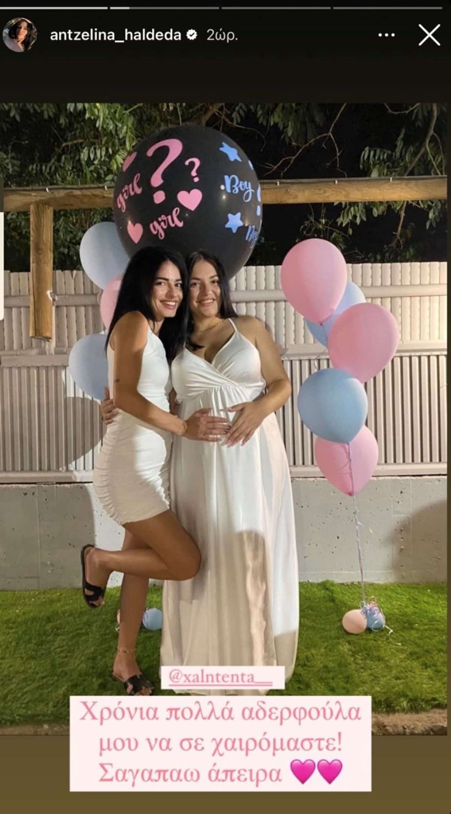 Αντζελίνα Χαλντέντα αδερφή