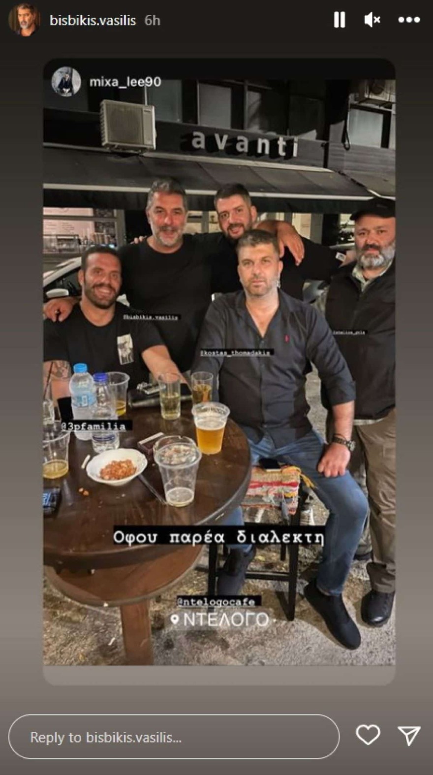 Μπισμπίκης Παναθηναϊκός