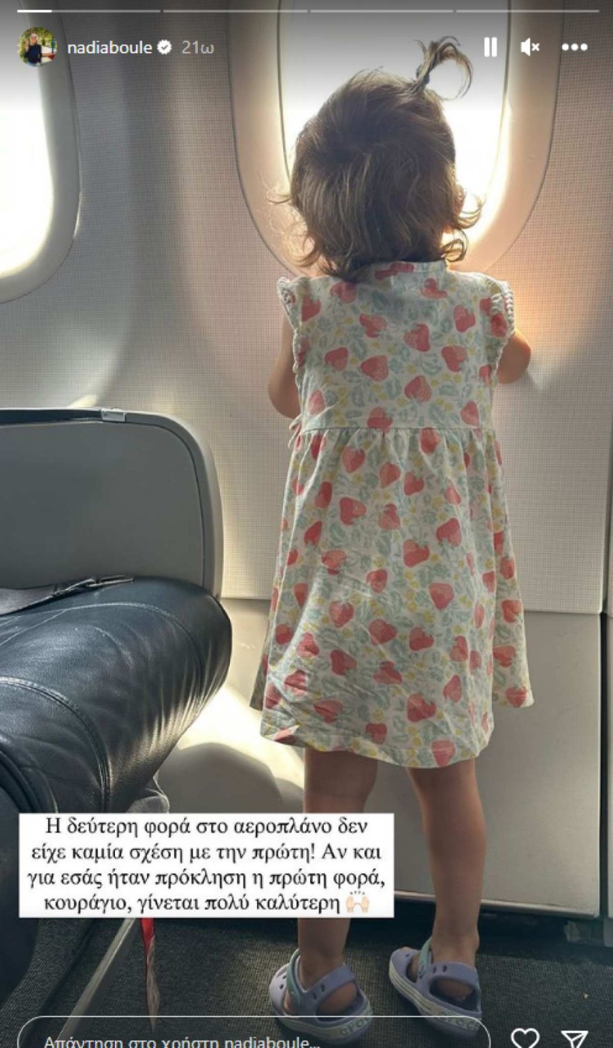 Νάντια Μπουλέ - κόρη