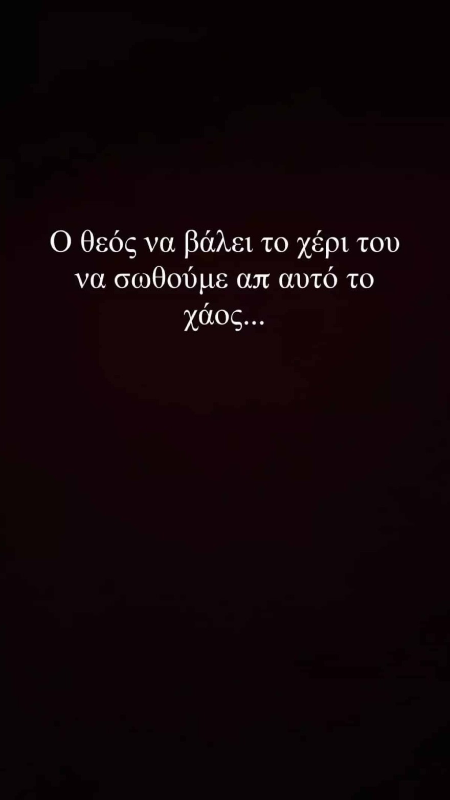 Ελένη Χατζίδου φωτιά Έβρος