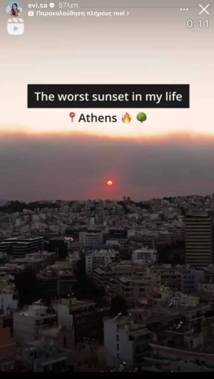 Εύη Σαλταφερίδου φωτιές