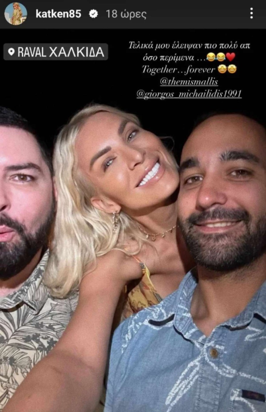 Κατερίνα Καινούργιου