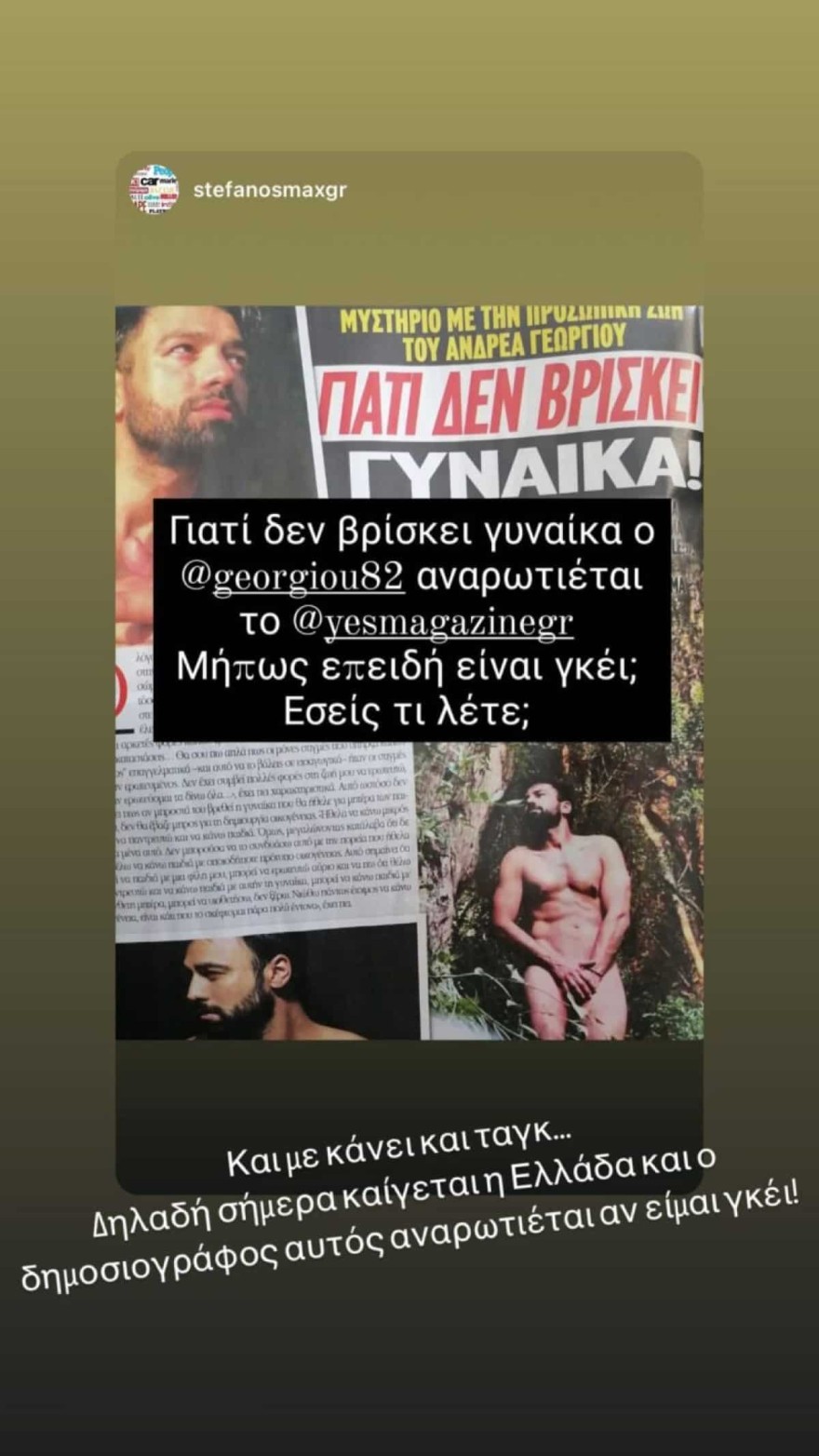 Ανδρέας Γεωργίου εξώφυλλο