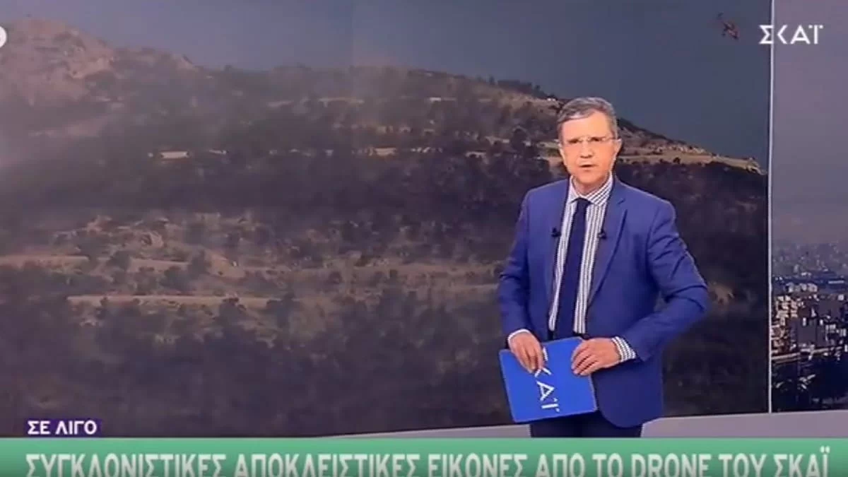 Γιώργος Αυτιάς: Εκτάκτως στον αέρα του ΣΚΑΙ λόγω των πυρκαγιών - «Ο Θεός να βάλει το χέρι του»