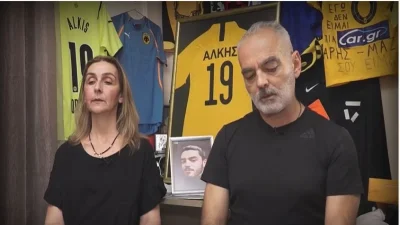 Δολοφονία Άλκη Καμπανού: «Διπλώθηκα κάτω από τον πόνο...» - Τραγικές φιγούρες οι γονείς του