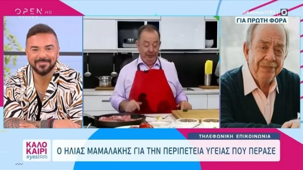 «Νομίζω ότι σε 10 μέρες που θα τελειώσουν οι εξετάσεις...» - Οι πρώτες δηλώσεις του Ηλία Μαμαλάκη μετά την περιπέτεια της υγείας του