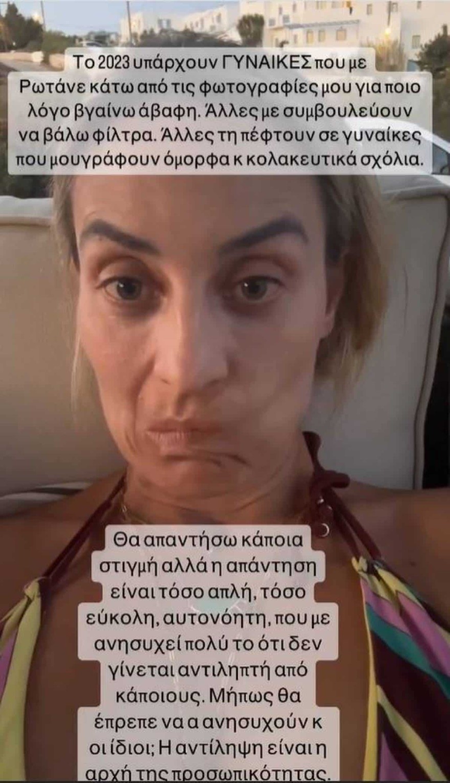 Ελεονώρα Μελέτη Instagram