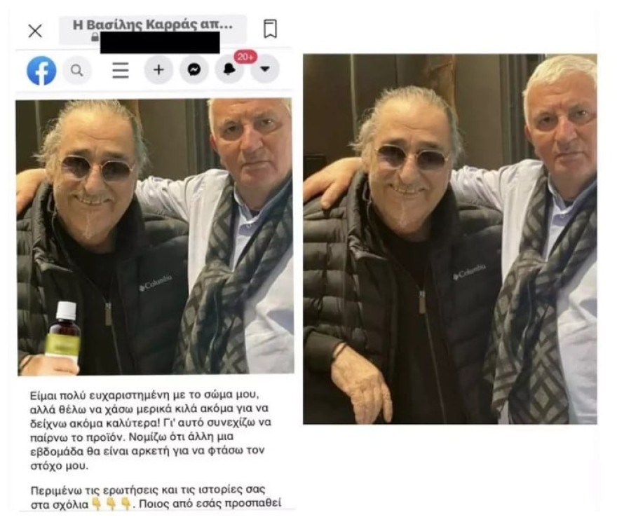 Φωτογραφία - ντροπή του Βασίλη Καρρά κάνει τον γύρο του διαδικτύου - Κινείται νομικά ο τραγουδιστής