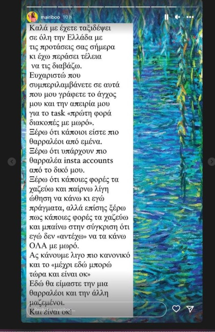 Instagram Συνατσάκη