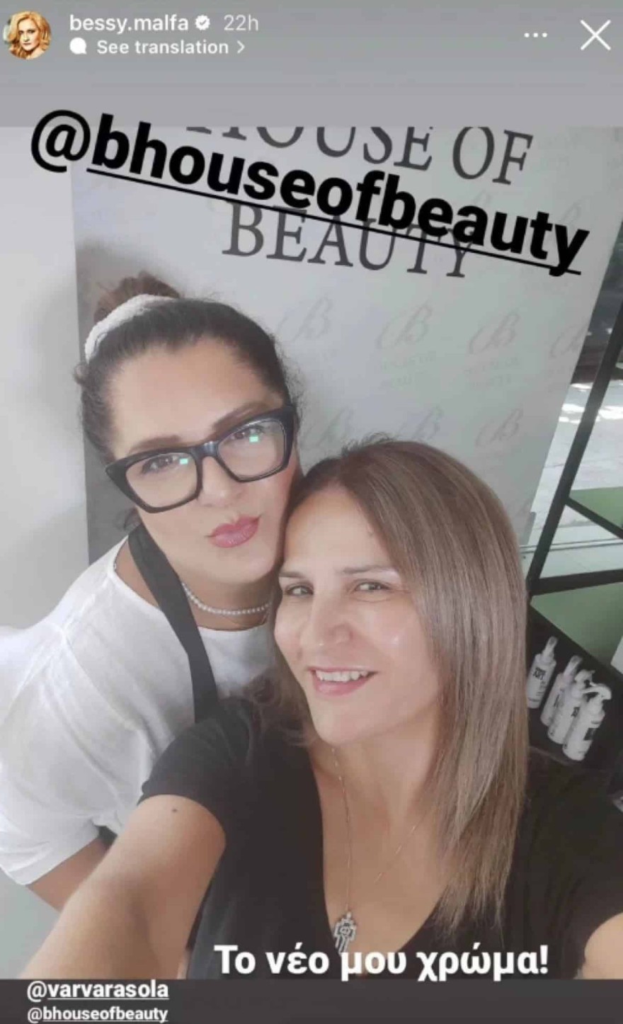 Μπέσσυ Μάλφα