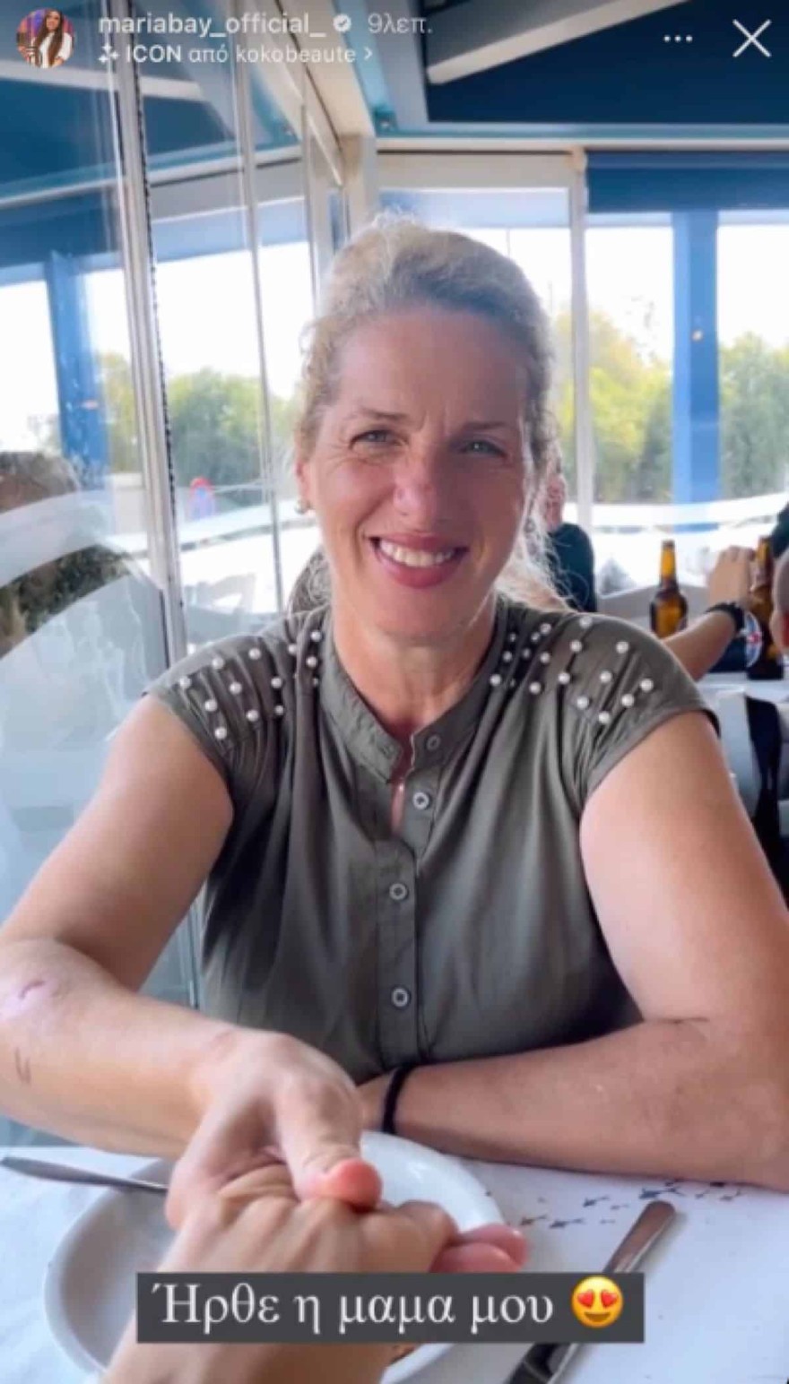 Μαρία Μπέη μαμά