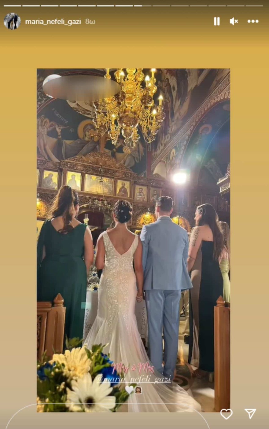 Μαρία Νεφέλη Γαζή σύζυγος