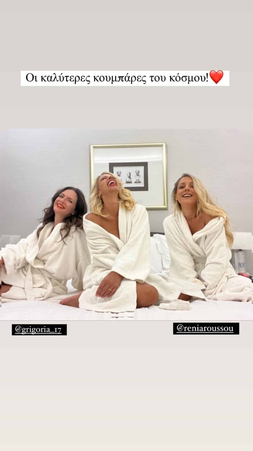 Τζένη Μελιτά κουμπάρες