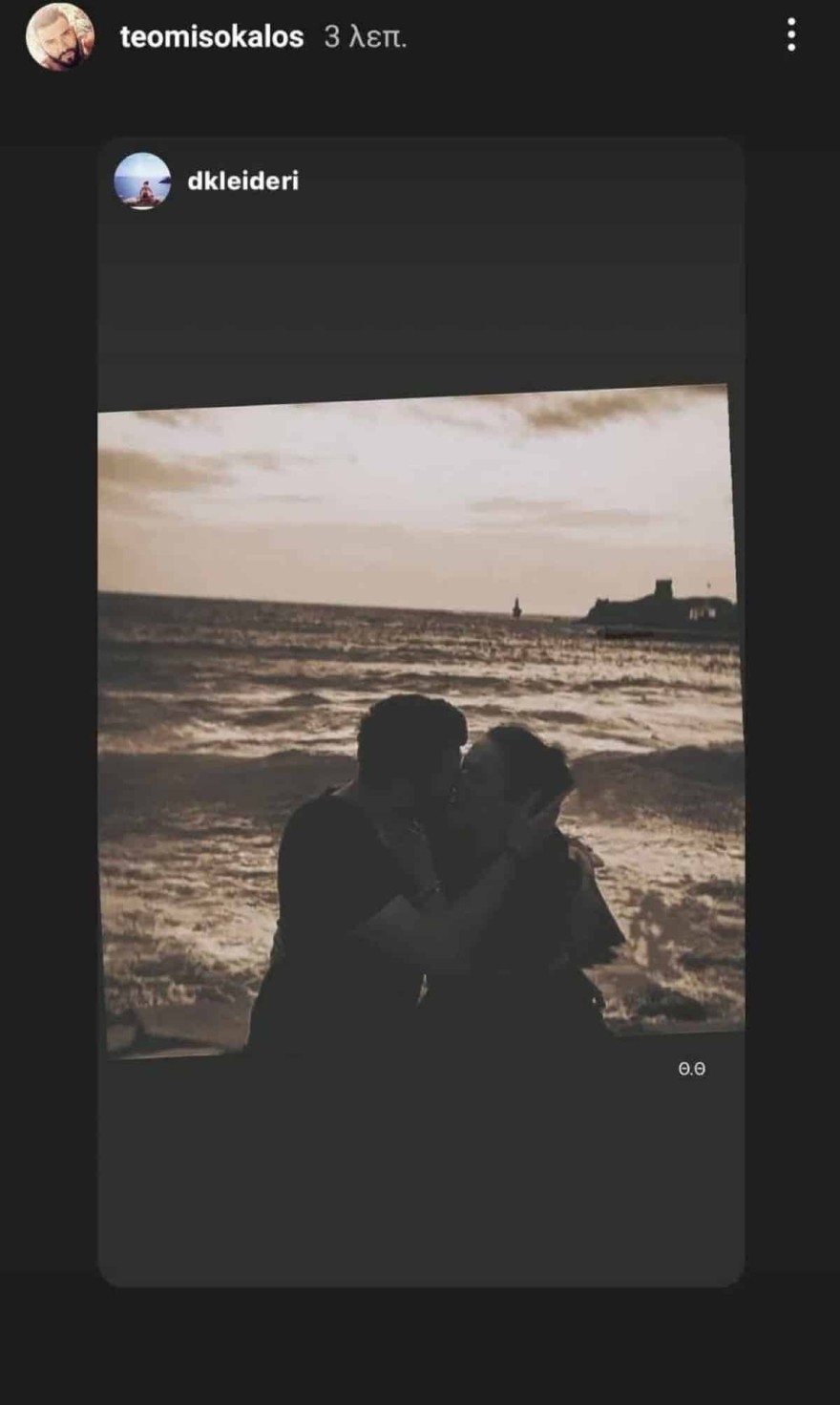 Θοδωρής Μισόκαλος σύντροφος