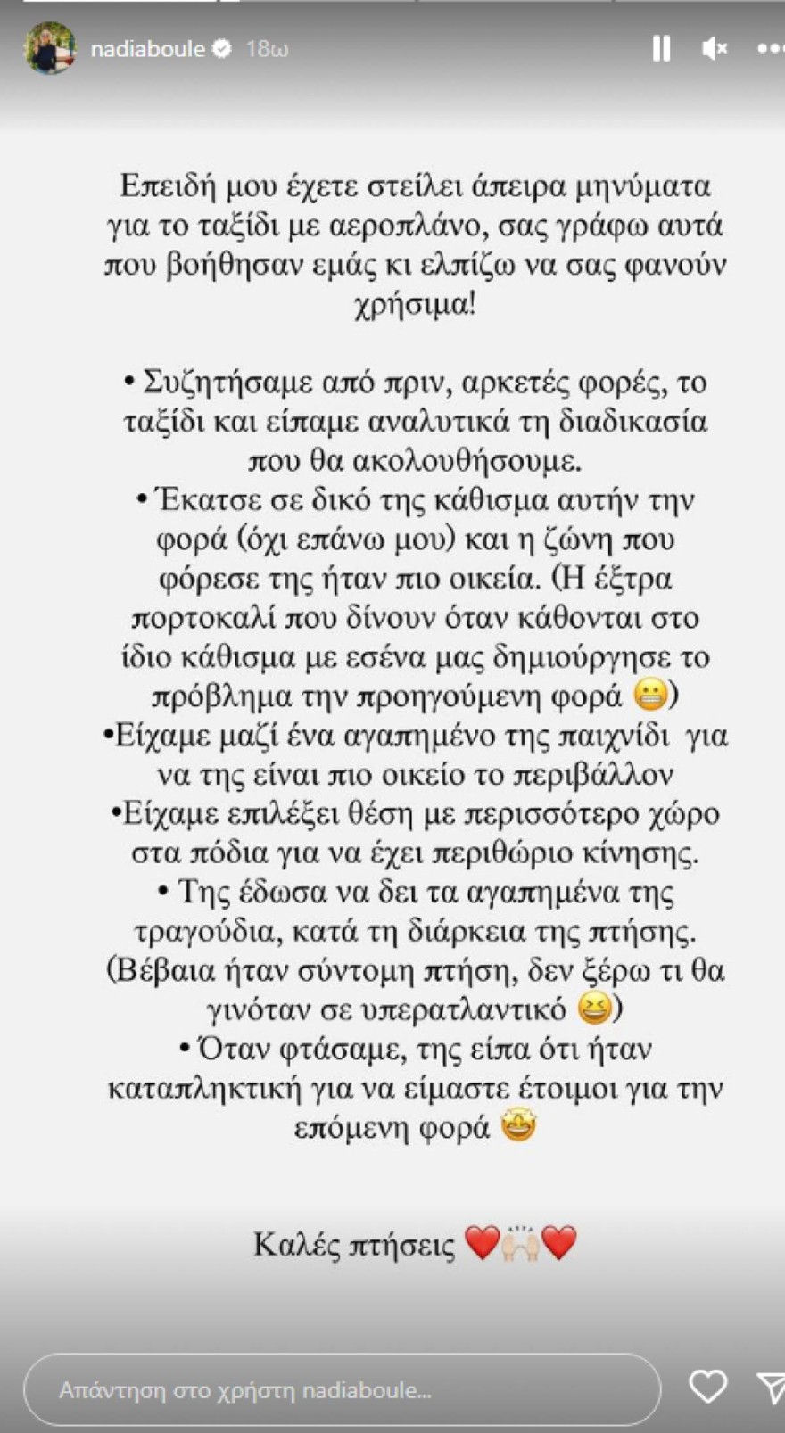 Νάντια Μπουλέ - κόρη