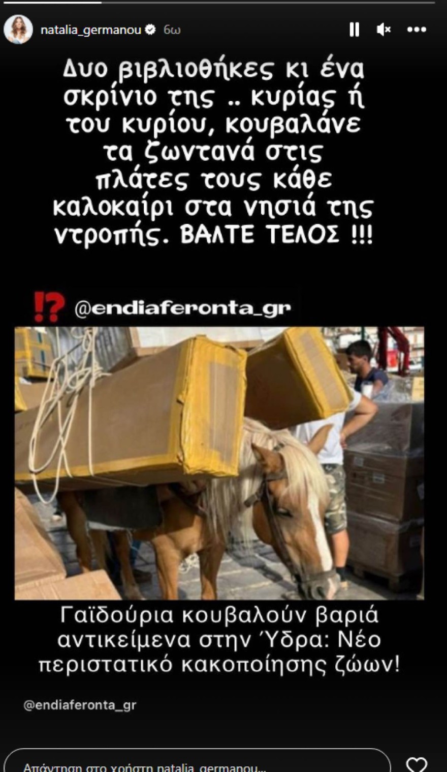 Ναταλία Γερμανού