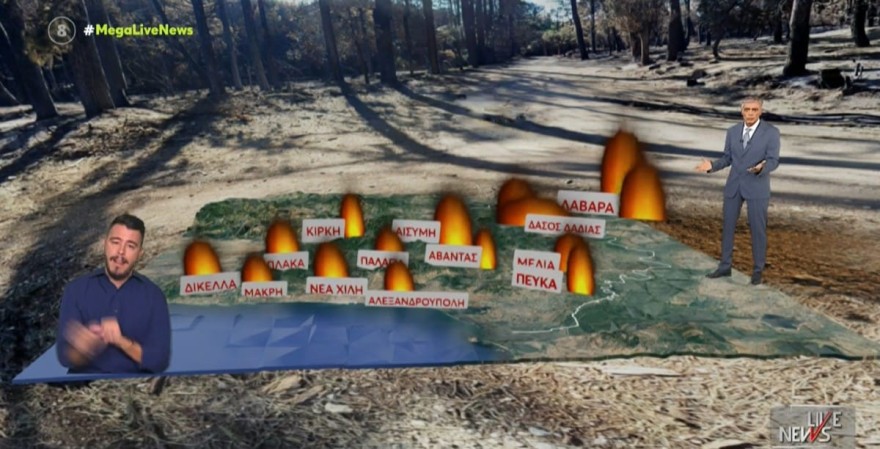 Νίκος Ευαγγελάτος πρεμιέρα Live News φωτιές