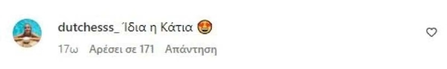 σχόλιο Νομικού για κόρη Ρουβά Ζυγούλη