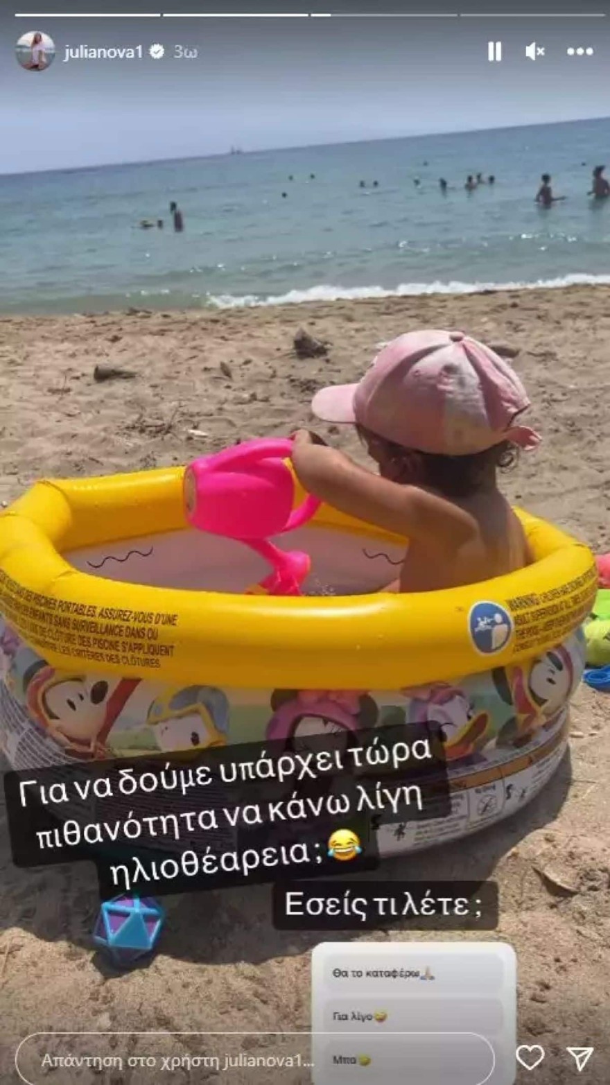 Τζούλια Νόβα κόρη