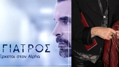 Τελευταία φορά την είδαμε το 2008 - Επιστρέφει στην τηλεόραση μέσα από την σειρά "Ο Γιατρός" μετά από 15 χρόνια