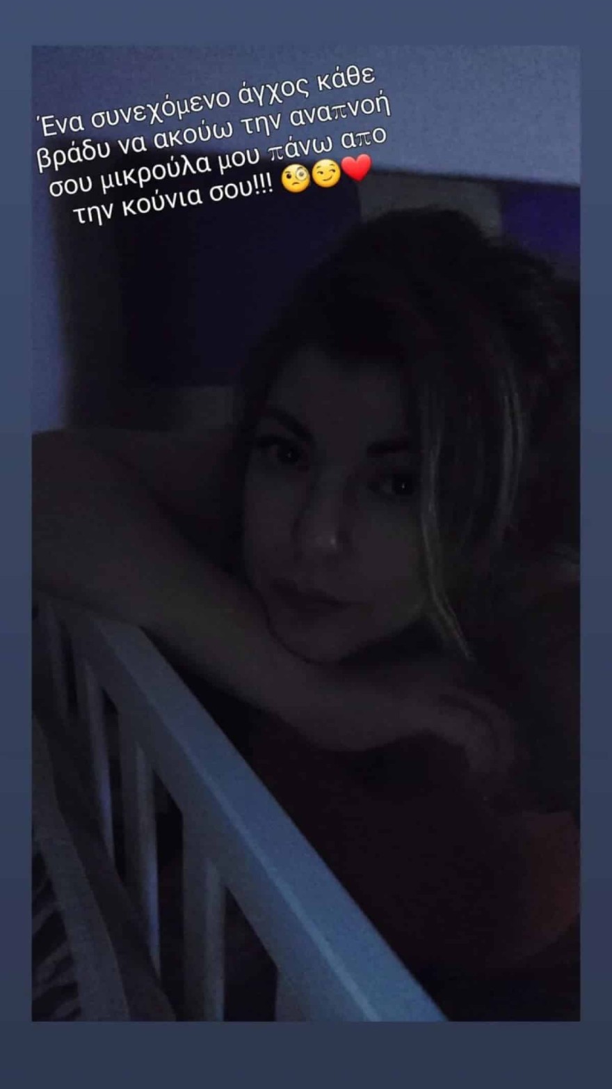 Όλγα Κιουρτσάκη κόρη ανησυχία