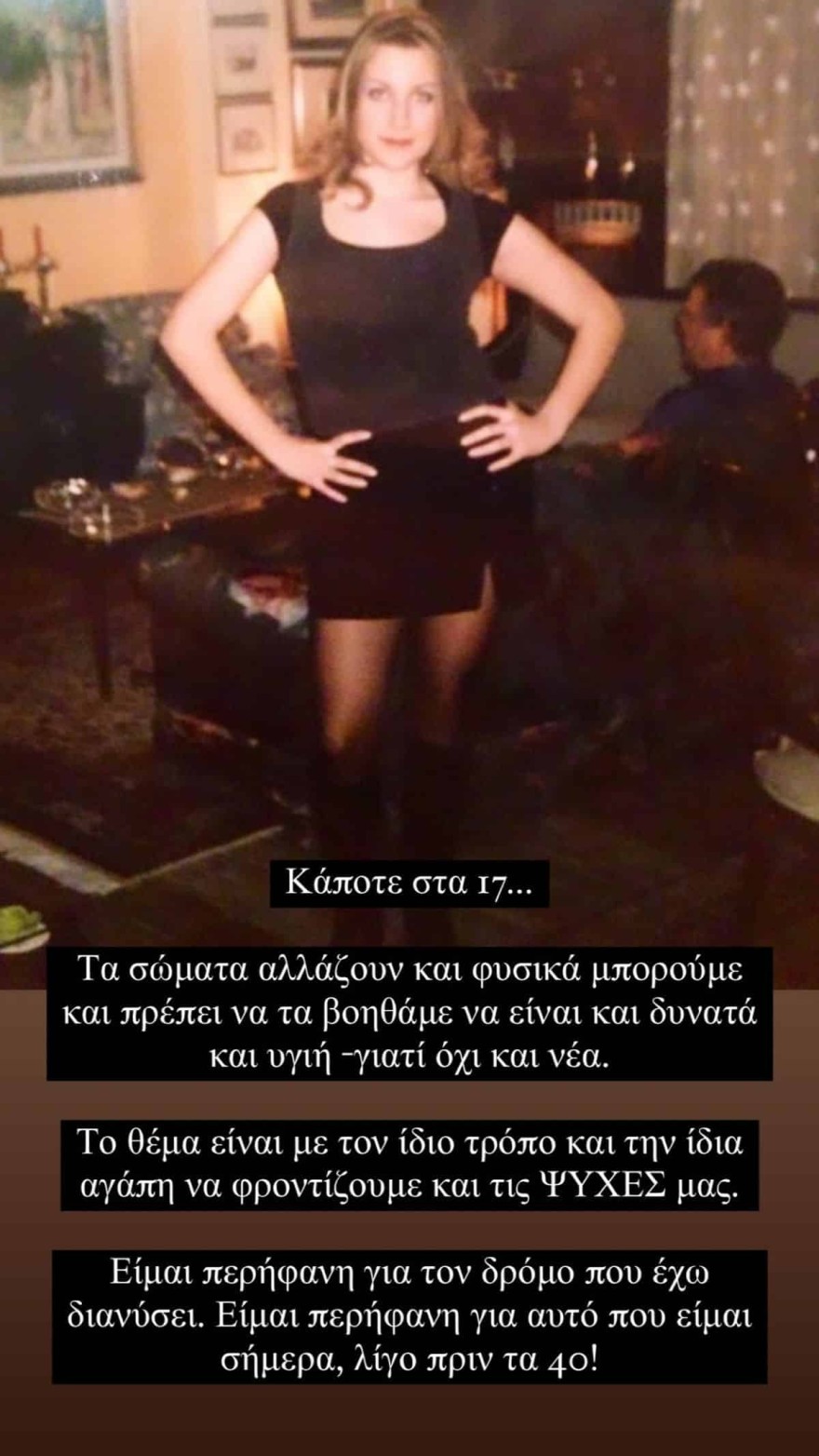 Ολίβια Γαβρίλη πλαστικές