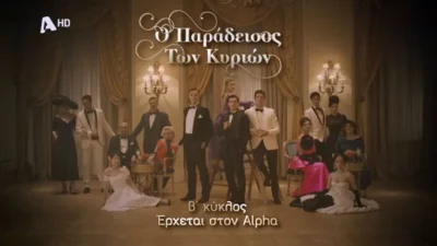 Ο Παράδεισος των κυριών - αποκλειστικό: Είναι υιοθετημένος και αποκαλύπτεται στον B κύκλο