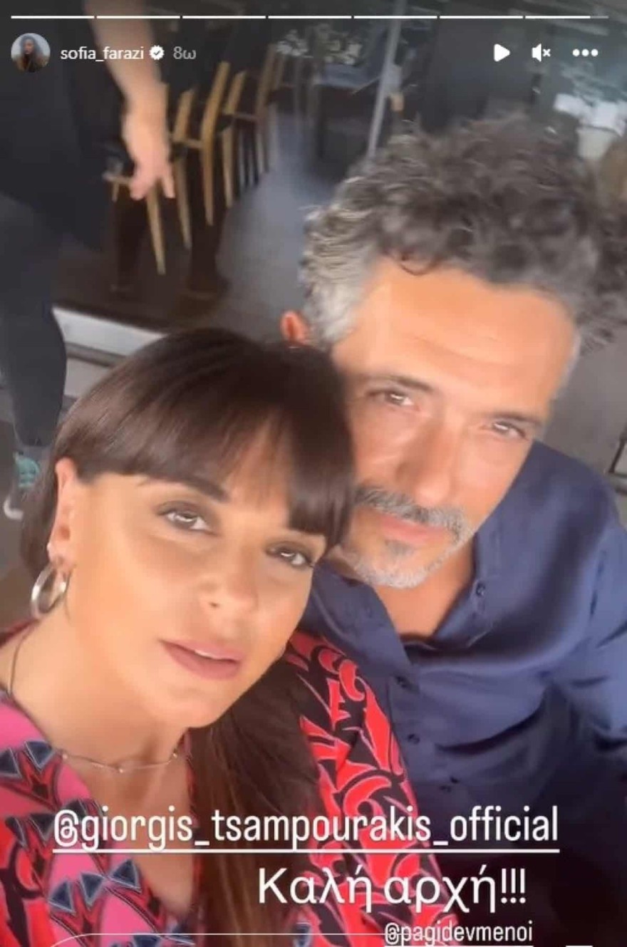 Σοφία Φαραζή Τσαμπουράκης Παγιδευμένοι ΑΝΤ1