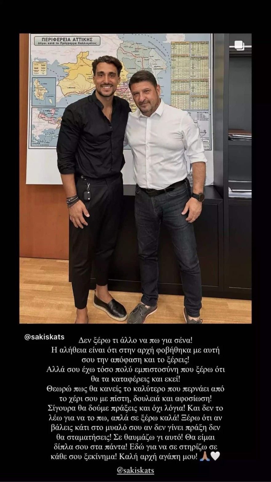 Μαριαλένα Ρουμελιώτη για Κατσούλη Χαρδαλιά