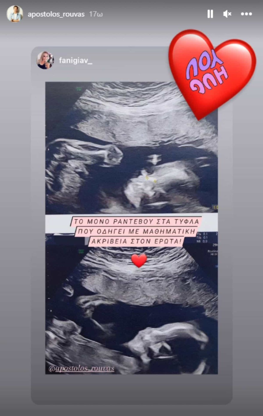 Απόστολος Ρουβάς