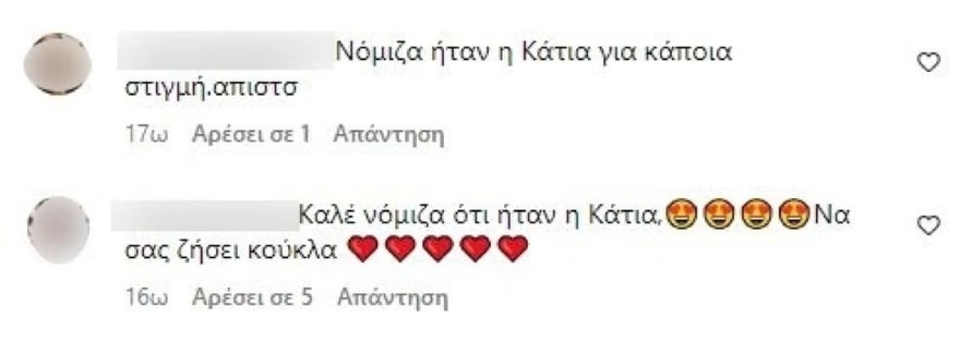 απόψεις για κόρη Ζυγούλη Ρουβά