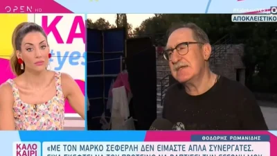 Θοδωρής Ρωμανίδης: «Ποτέ δεν είναι εύκολο...» - Η αποκάλυψη για τη συνεργασία του με τον Μάρκο Σεφερλή