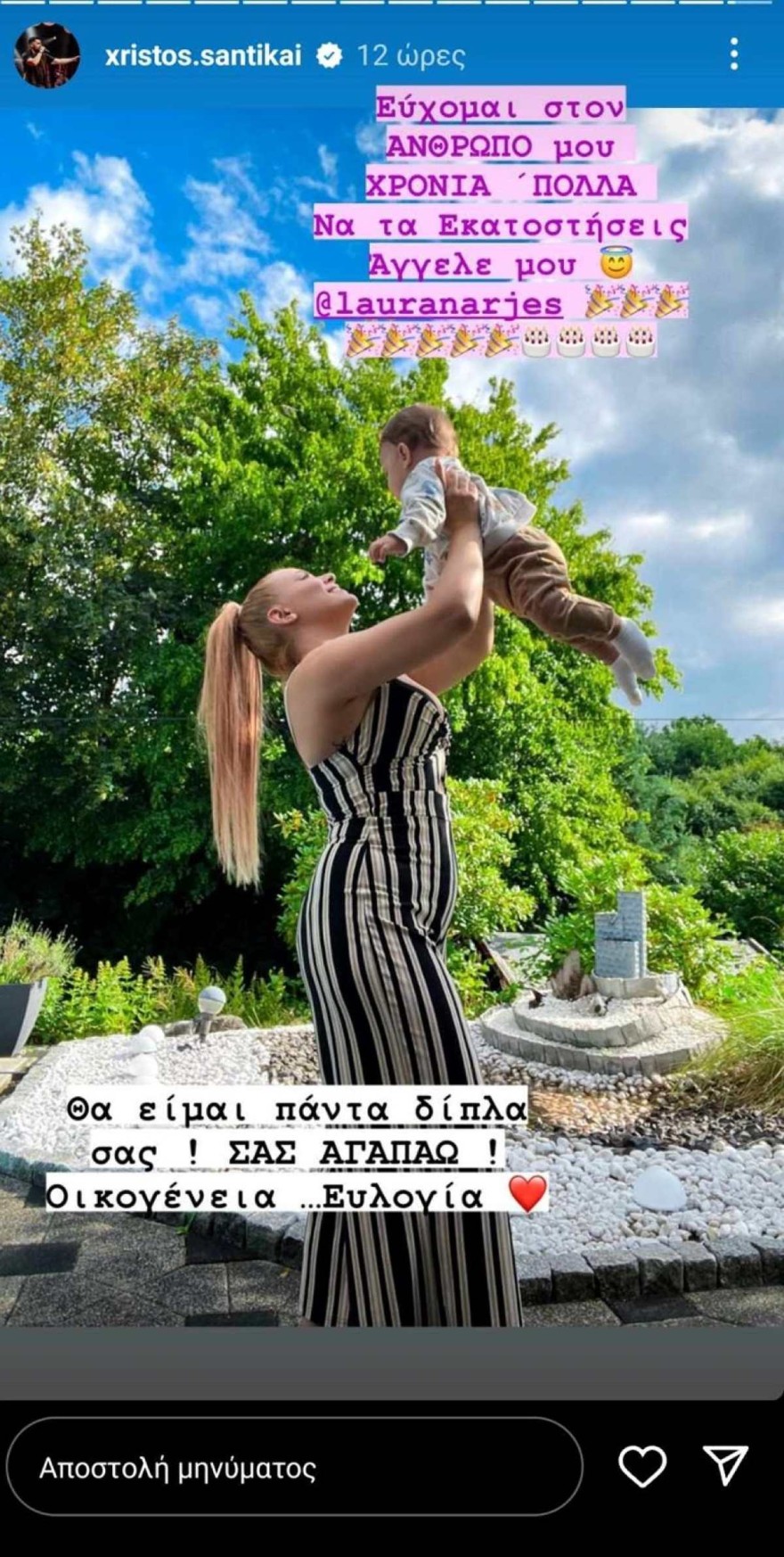 Σαντικάι ευχές για Νάργες