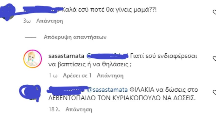Σάσα Σταμάτη