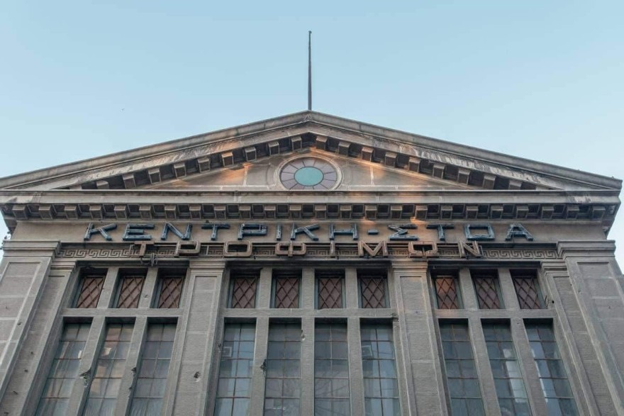 Θεσσαλονίκη