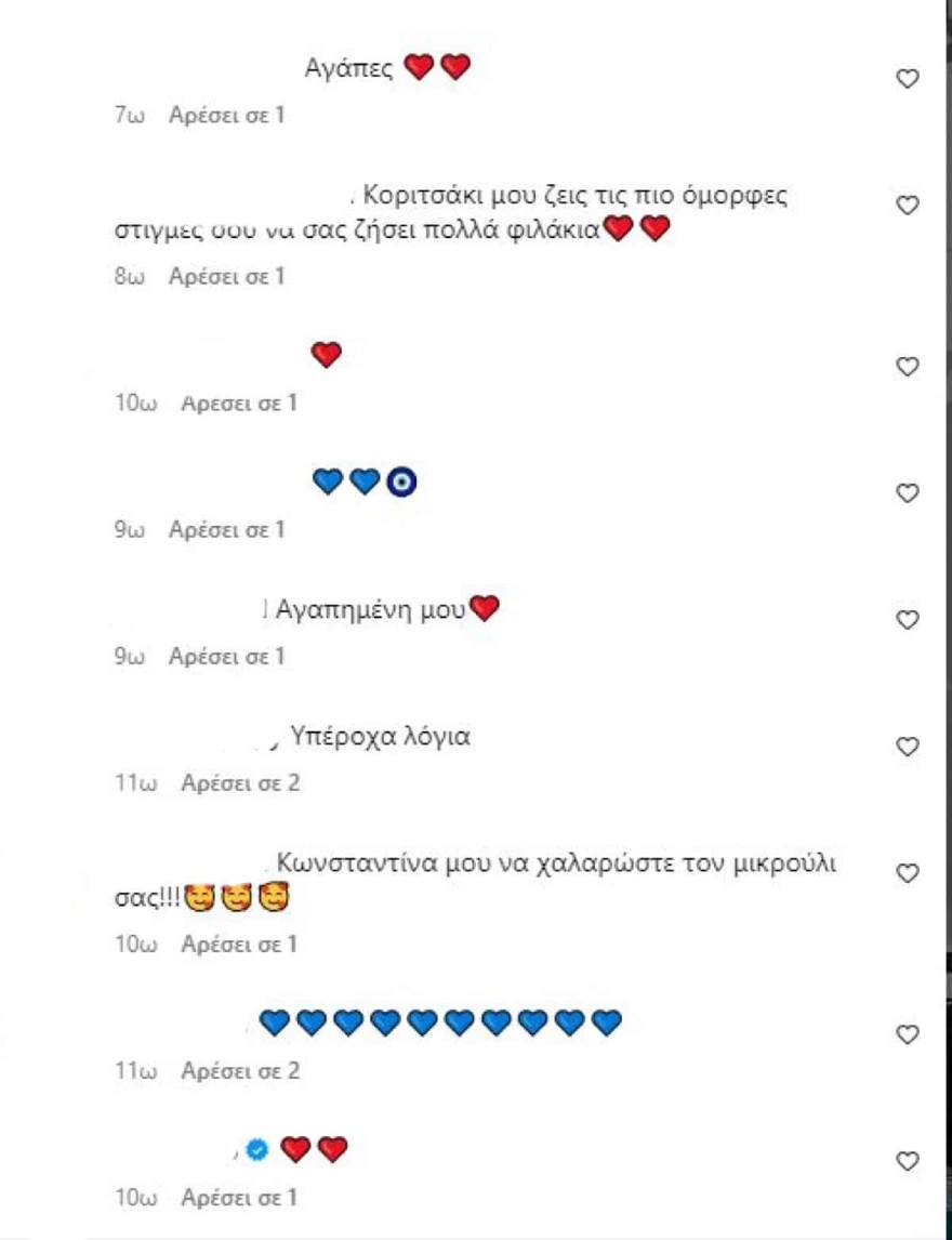 Κωνσταντίνας Σπυροπούλου γιος