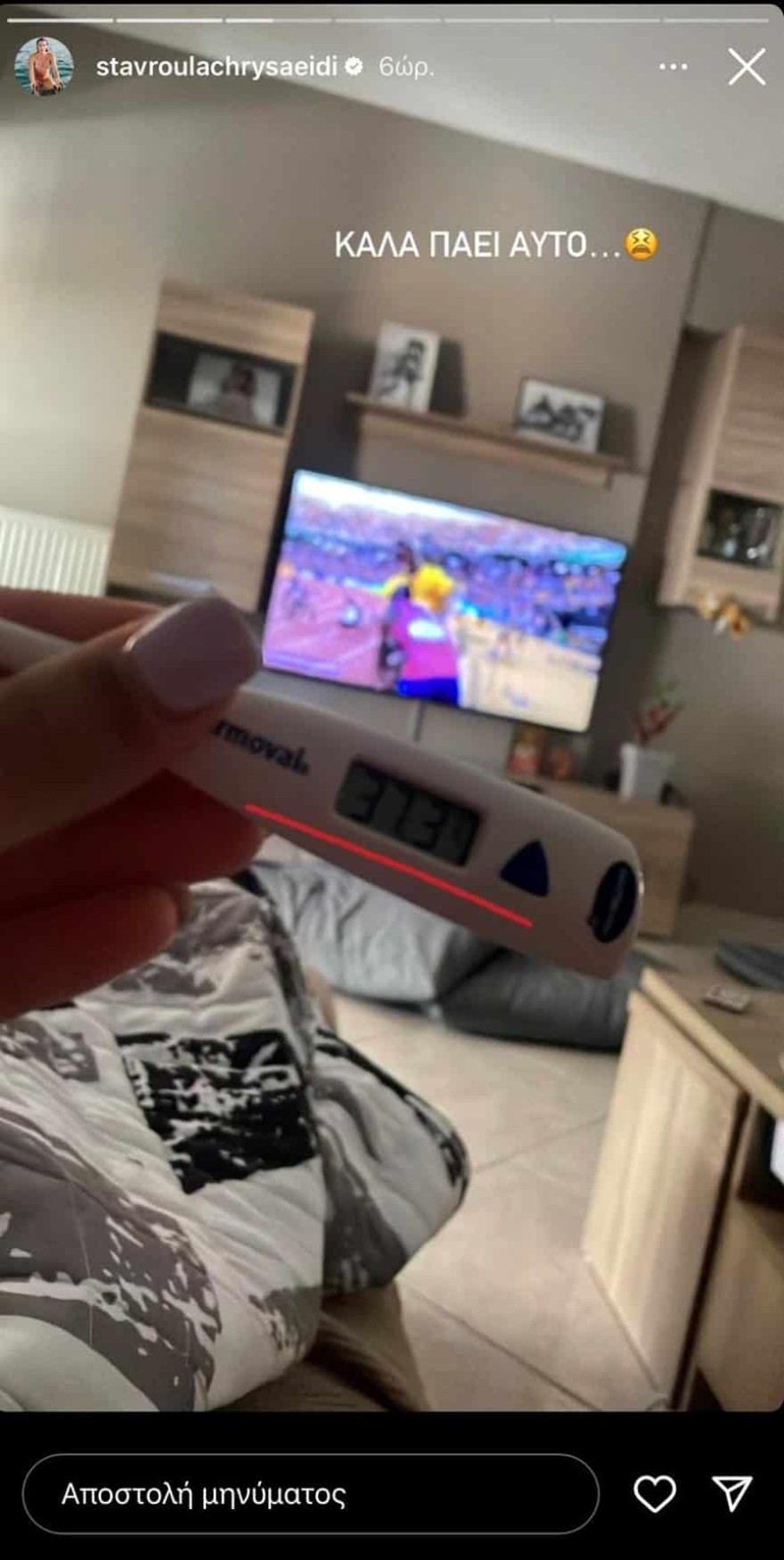 Στο Λαϊκό νοσοκομείο εξουθενωμένη η πρώην παίκτρια του Survivor All Star, Σταυρούλα Χρυσαειδή - Τι της συνέβη (Φωτογραφία)