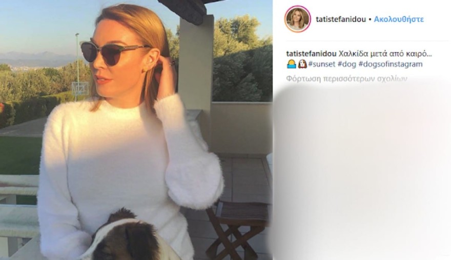 Τατιάνα Στεφανίδου εξοχικό Χαλκίδα