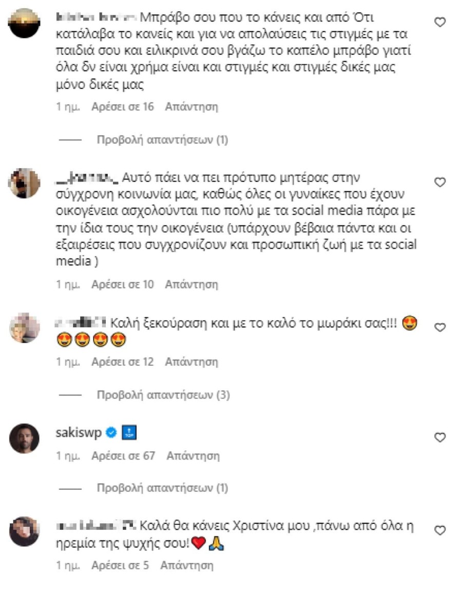 Σχόλια για παύση Μπόμπα από social media