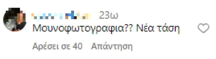 Οικονομάκου κράξιμο σε φωτογραφία