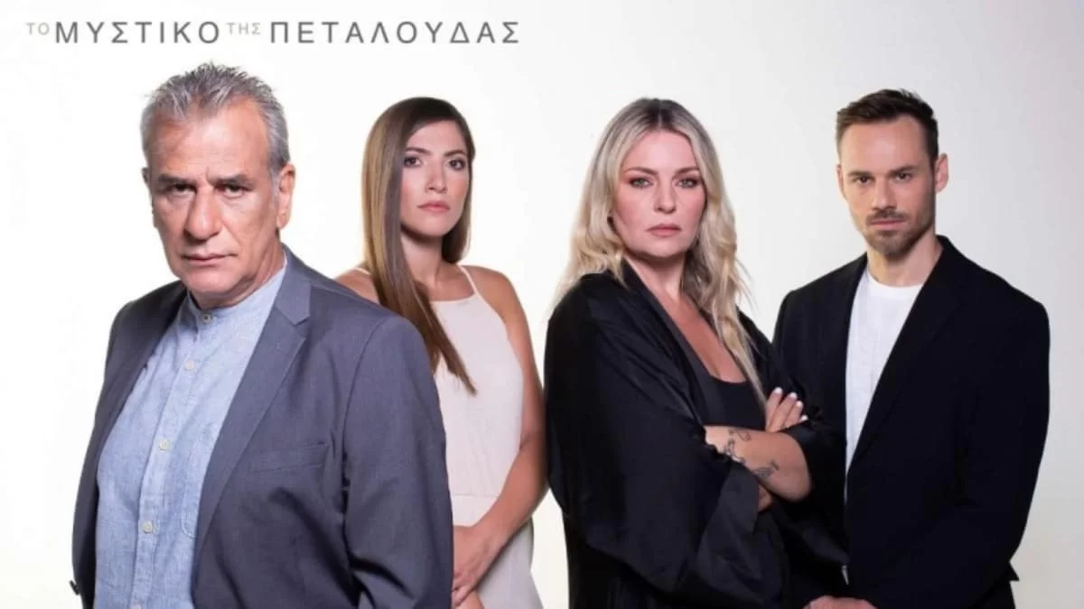 Το μυστικό της πεταλούδας (16/8): Θρίλερ με την παράνομη υιοθεσία - Ένα βήμα πριν τη μεγάλη αλήθεια