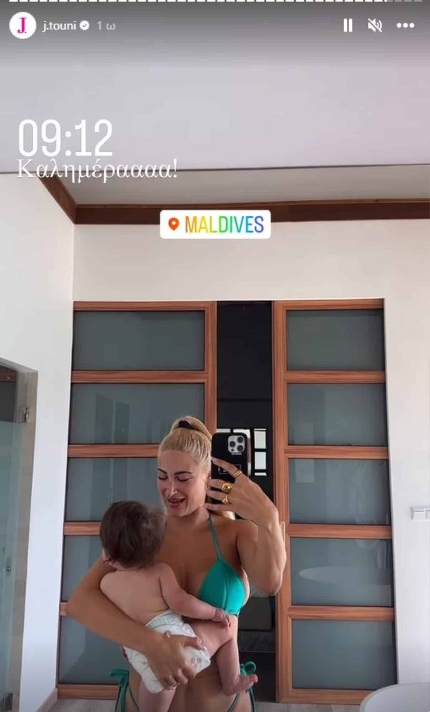 Ιωάννα Τούνη διακοπές Μαλδίβες