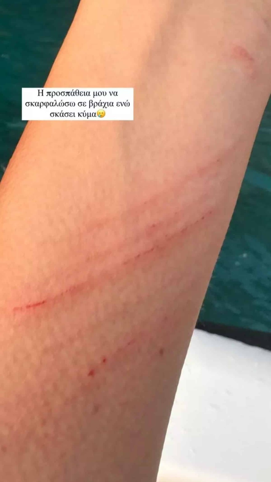 Ιωάννα Τούνη διακοπές Κύθηρα