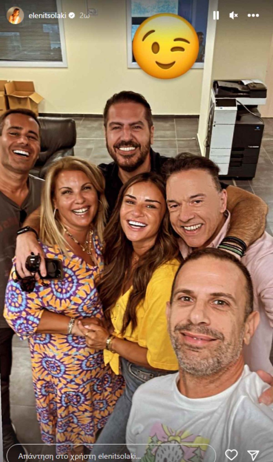 Τσολάκη ομάδα