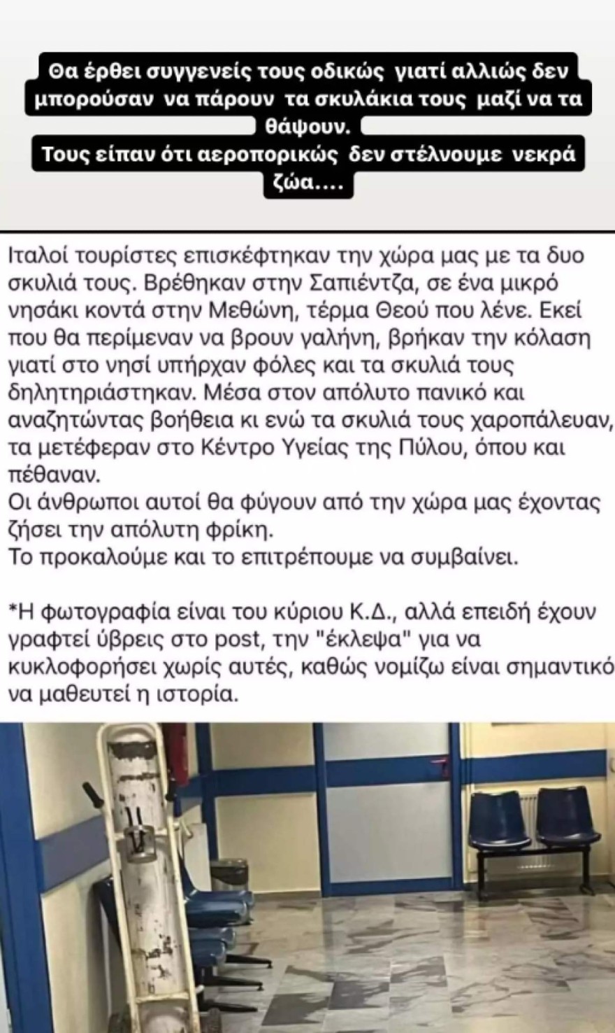 Τζιόβας