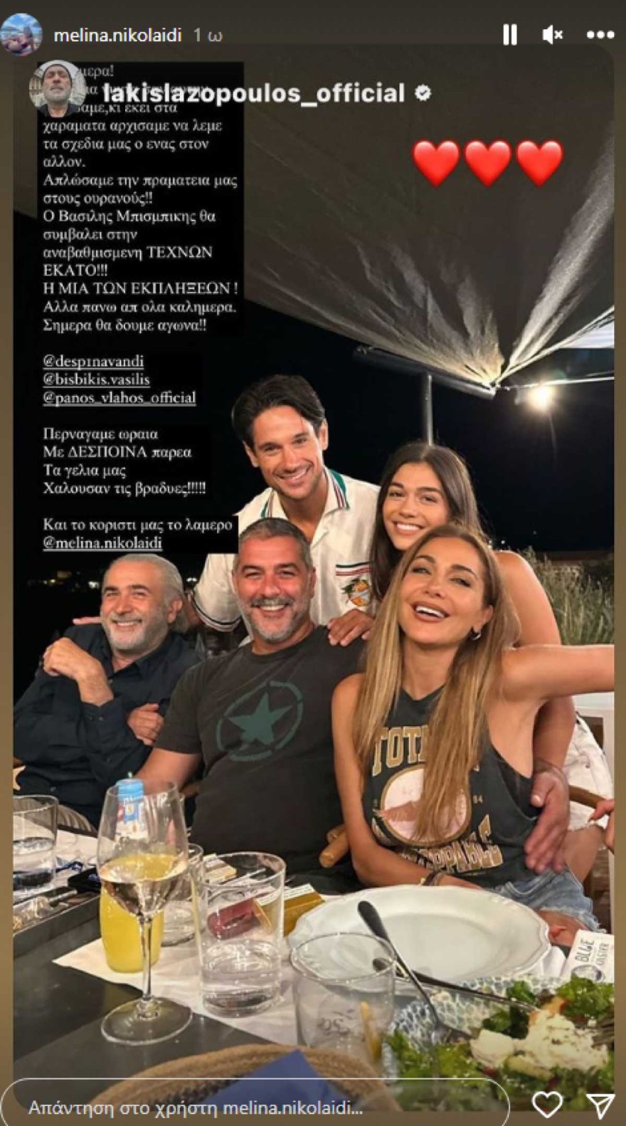 Μελίνα Νικολαΐδη - Βανδή - Μπιμσπίκης